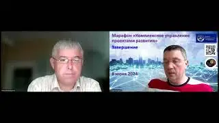 КУПР 8 Завершение -  