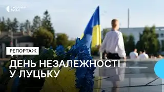 Як відзначили День Незалежності у Луцьку: частину запланованих заходів скасували