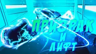Halo ► Призрак и лифт