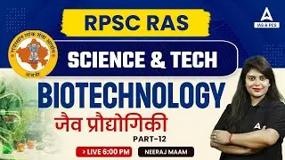 RPSC RAS 2023 | Science and Technology For RAS | BIOTECHNOLOGY | By Neeraj Ma’am #12