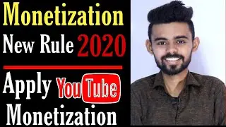 Monetization New Rules 2020 | How to apply monetization | Monetization Apply |