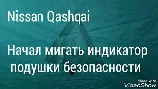 Nissan Qashqai

2008 года, моргает индикатор подушки безопасности