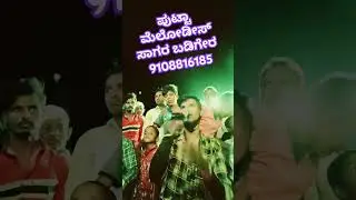 uk singer sagar badiger & ಕೊಂಕಣಕೊಪ್ಪ ನಾಟಕ