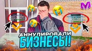 -1ККК! ЗАБРАЛИ БИЗНЕСЫ на МАТРЕШКА РП. УХОЖУ С 14 СЕРВЕРА НАВСЕГДА! (CRMP MOBILE)