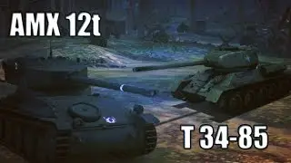 WoT Blitz - TEAM PLAY - AMX 12t & T 34-85
