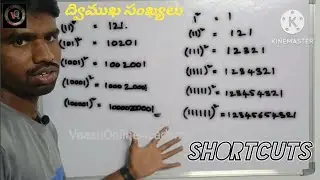 ద్విముఖ సంఖ్యలు||polindrome numbers ||squares trick in Telugu||vaasuonlineacademy||#square||#squares