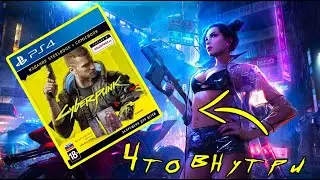 ЭКСКЛЮЗИВНОЕ ИЗДАНИЕ CYBERPUNK 2077 - Steelbook Comicbook Maelstrom - Распаковка и обзор