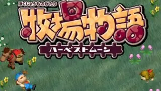 Harvest Moon: Back to Nature (JP) 05 - 26th Summer - 1st Winter [Happy End]