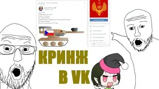 обзор ТМного кринжа #2 кринж вк