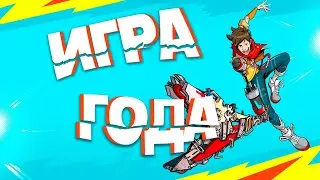 HI-FI RUSH: ИГРА ГОДА, О КОТОРОЙ НИКТО НЕ ЗНАЕТ