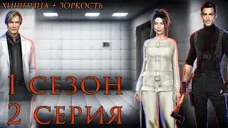 Путь Безумия💎Каспер | 1 книга 2 глава | Закон Зверя