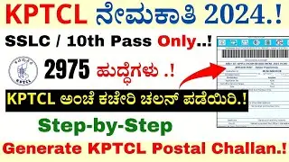 HOW To Generate KPTCL Postal Challan | KPTCL Recruitment 2024 | How Apply KPTCL online in Kannada