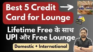 Best Credit Card for Lounge Access | Best Credit Card for Airport Lounge Access India