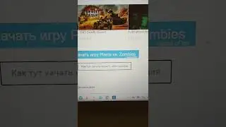 Как скачать зомби и растения на ПК пишите что еще показать