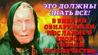 10 ПРИЗНАКОВ скорого КОНЦА СВЕТА!