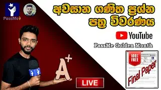 O/L exam Mathematics Paper Discussion in Sinhala | O/L Ganithaya