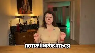 Привычка успешных людей
