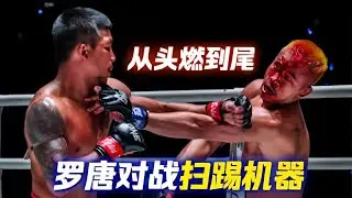 萬裏挑一的中國地面大師，一招斷頭臺廢掉對手職業生涯#泰拳 #格斗