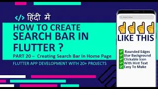 [HINDI] #20 How To Create Search Bar In Flutter | Making Search Bar In Home Page | Flutter Tutorial