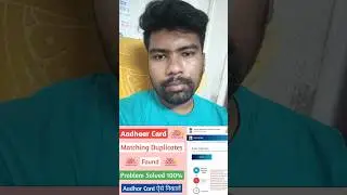 Aadhar Maching Dublicate Just Second