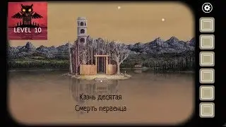 Rusty Lake Paradise walkthrough level 10.