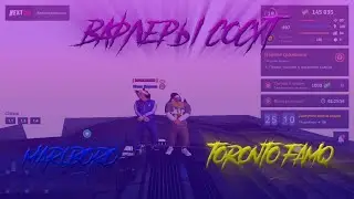 ВАФЛЕРЫ УПАЛИ | MARLBORO | TORONTO FAMQ | NEXTRP