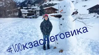 Наш 