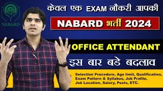 नई भर्ती नये बदलाव ! NABARD Office Attendant New Vacancy 2024 | Full Details Step by Step