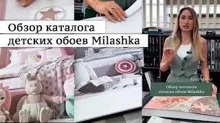 Обои в детскую комнату для мальчика и для девочки.