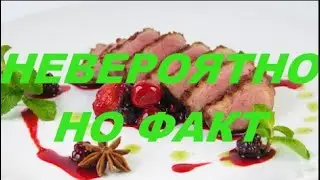 НЕВЕРОЯТНО, НО ФАКТ #Шорт-видео