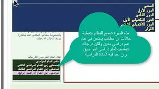 سجل الدرجات تكوينًا وطباعة والخدمات المصاحبة له في نظام إدارة الطالب