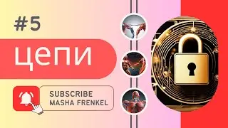 Вторая короткая эмоциональная. Височная, дельта, TFL.