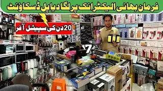 Biggest Electronics Market in Peshawar |Wholesale Electronic Market | Karkhano @explorekpk7870