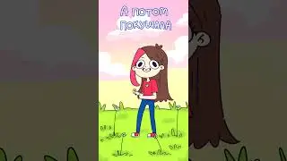 Сначала грустишь, а потом... :)  #taedi #animation #анимация #мультик