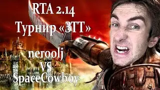 Герои 5 - RTA 2.14 - BO3 vs SpaceCowboy - ЗТТ-2024