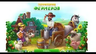 Video Территория фермеров 13