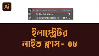 Adobe Illustrator Live Class- 08 | Shape Builder tool in illustrator | GD Dots