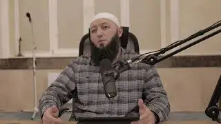 Адаб со ВСЕВЫШНИМ АЛЛАХОМ  @Азамат абу Айман