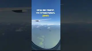 Дешевые авиабилеты по-прежнему существуют!