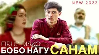 Top: Firuz Disko Bobo Nagu Sanam (Ра Па Пам Пам) Фирузи Диско 