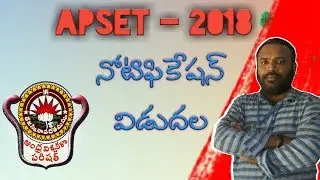 APSET 2018 || NOTIFICATION RELEASED || APPLY ONLINE