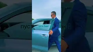 Тіркеліп қолдап кетші✊🏻