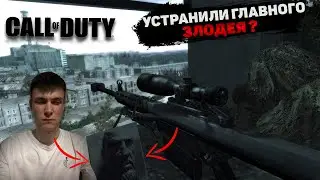 САМОЕ ЛУЧШЕ ЗАДАНИЕ В ИГРЕ - Прохождение Call of Duty 4: Modern Warfare Original #4