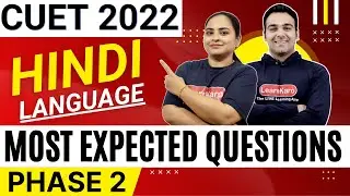 CUET 2022 Hindi Language | Most Expected MCQs - Phase 2