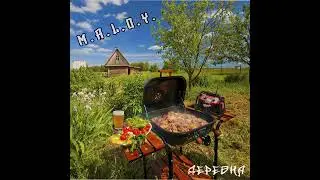 M.A.L.O.Y. - Деревня