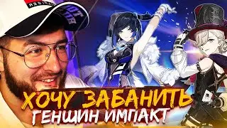 КРУТКИ нового баннера Геншин импакт версии 4.0