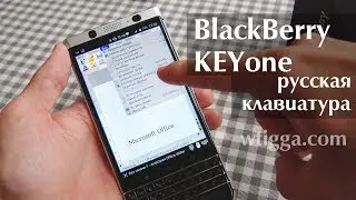 BlackBerry KEYone — русская клавиатура