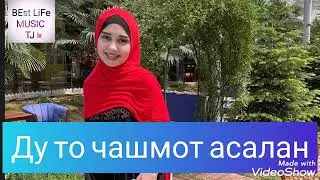 💞❤💘Ду то чашмот асалан 2022❤Лучшая иранская песня!  Агар ошик боши гуш кн! ! !