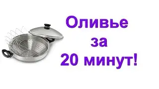 Салат 