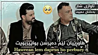 dyar ali daneshtni hatam daratu u samer haskari zor shaz bashi 6 دیار عەلی دانیشتنی حەتام و سەمیر